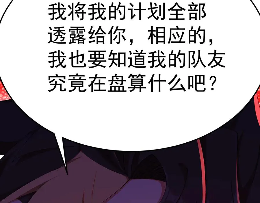 60-相互信任还是有必要的 第30页