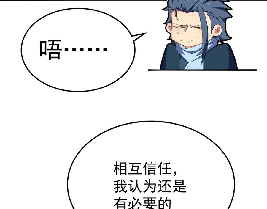 60-相互信任还是有必要的 第34页