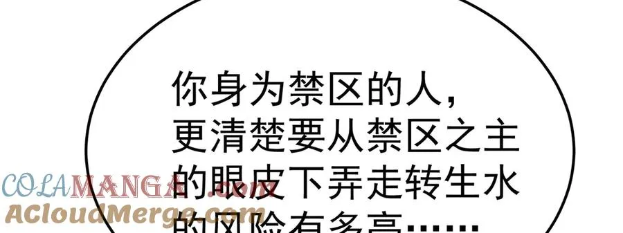 60-相互信任还是有必要的 第37页