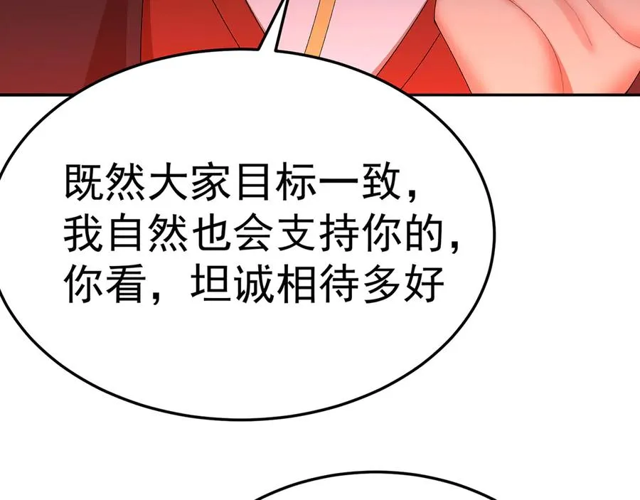 60-相互信任还是有必要的 第48页