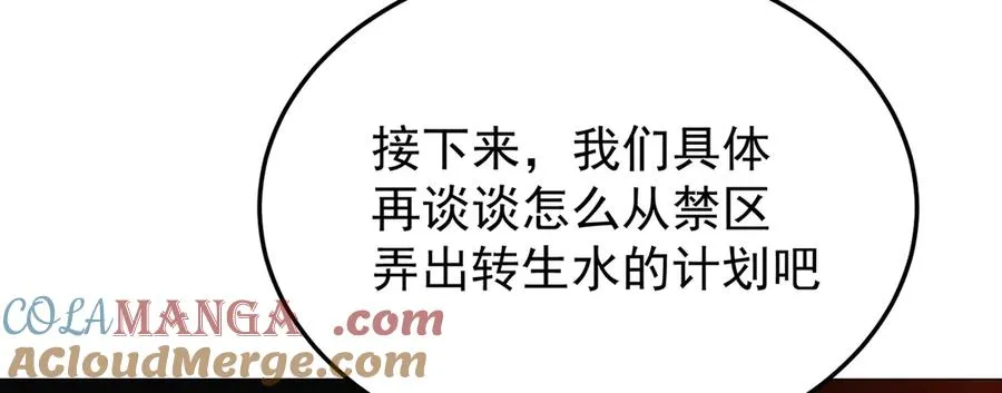 60-相互信任还是有必要的 第49页