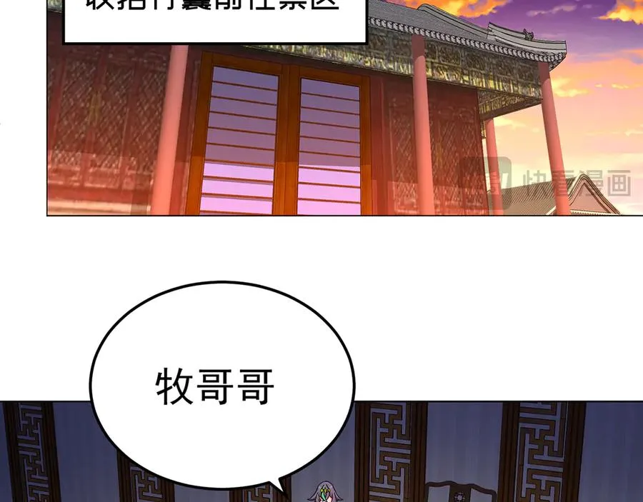 60-相互信任还是有必要的 第54页