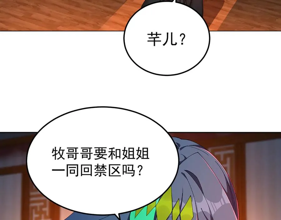 60-相互信任还是有必要的 第56页