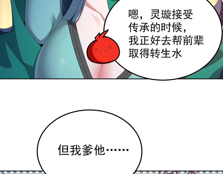 60-相互信任还是有必要的 第58页