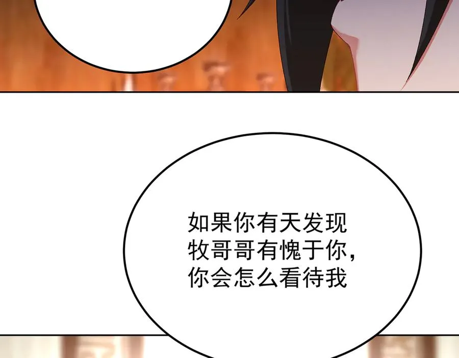 60-相互信任还是有必要的 第62页