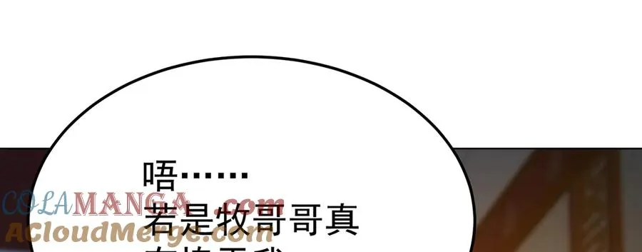 60-相互信任还是有必要的 第65页