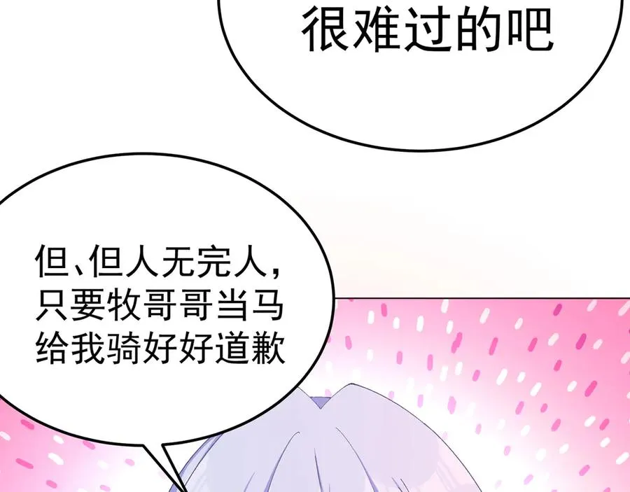 60-相互信任还是有必要的 第68页