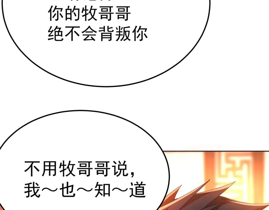60-相互信任还是有必要的 第78页