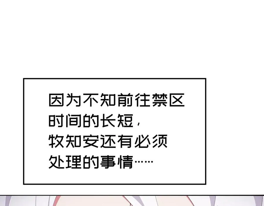 60-相互信任还是有必要的 第90页