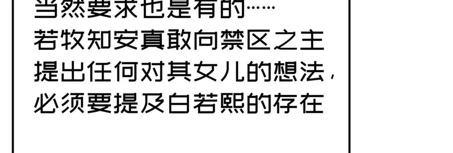 60-相互信任还是有必要的 第115页