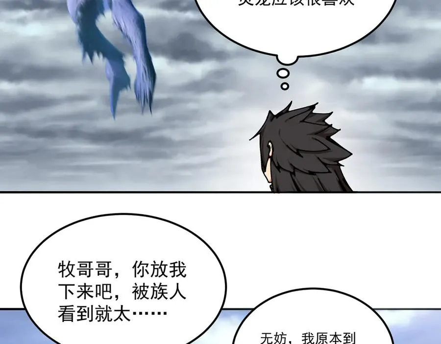 60-相互信任还是有必要的 第128页