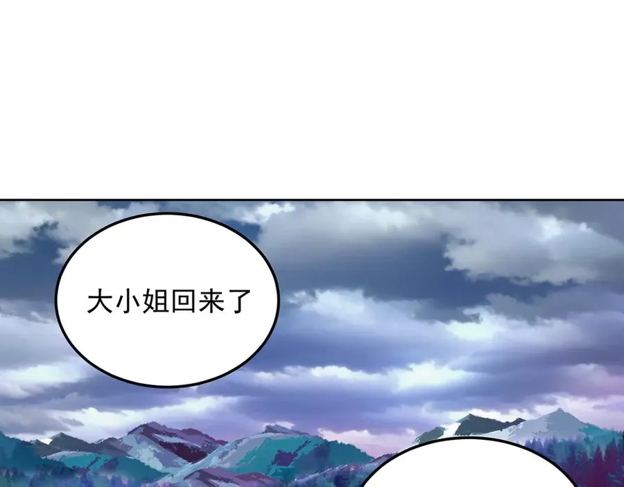 61-寒了“赤子之心” 第4页
