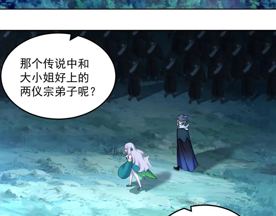 61-寒了“赤子之心” 第6页