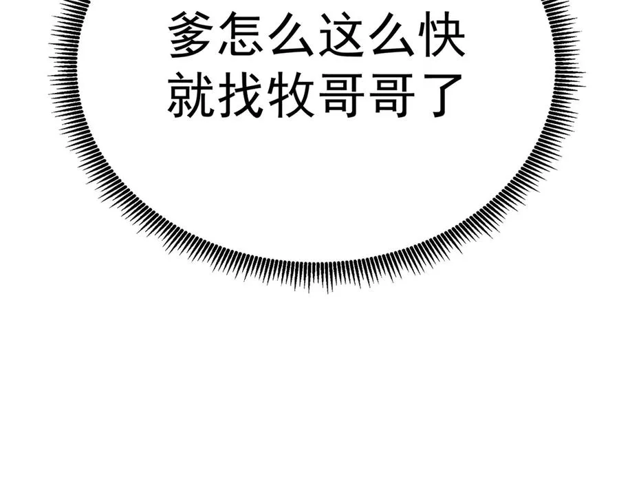 61-寒了“赤子之心” 第10页