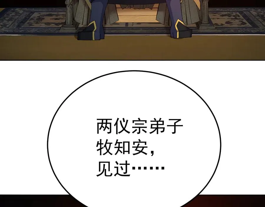 61-寒了“赤子之心” 第26页