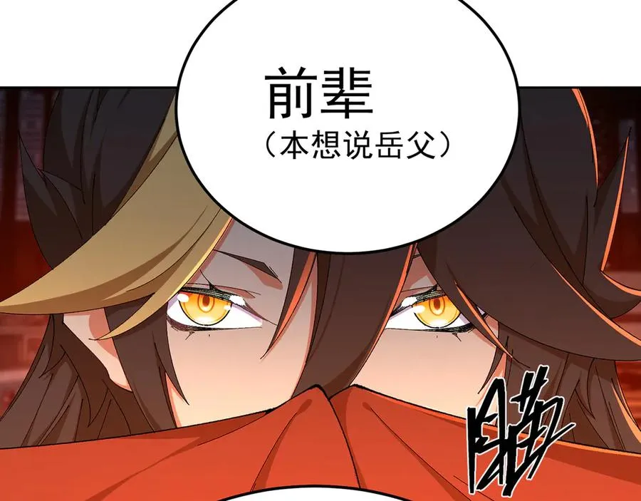61-寒了“赤子之心” 第30页