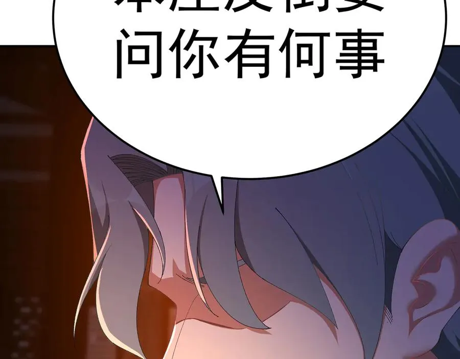 61-寒了“赤子之心” 第34页