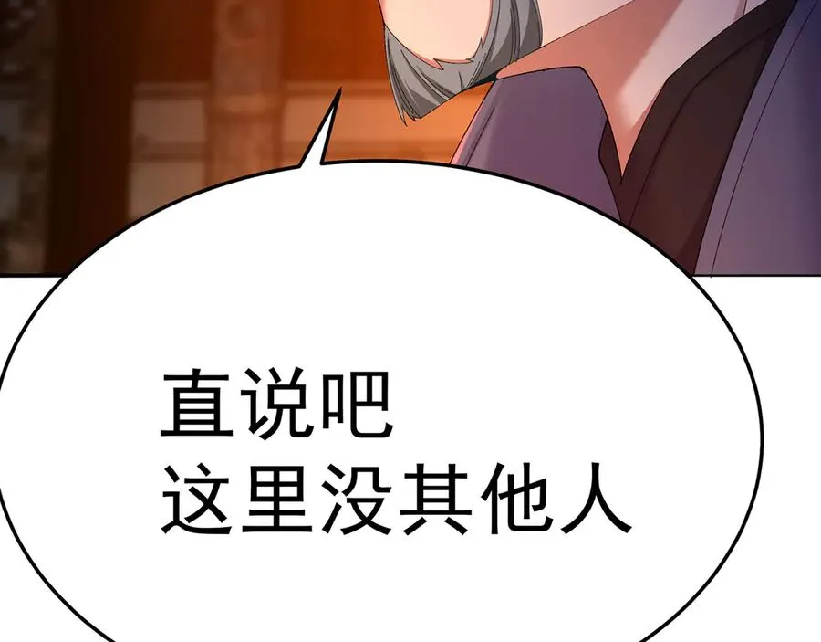 61-寒了“赤子之心” 第36页