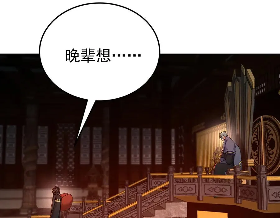 61-寒了“赤子之心” 第38页