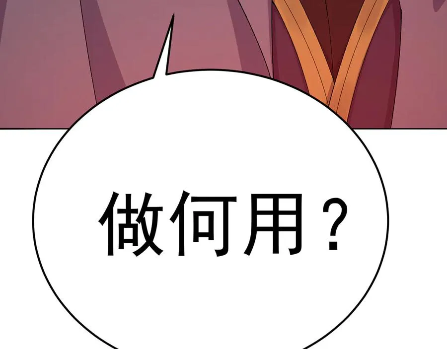 61-寒了“赤子之心” 第44页