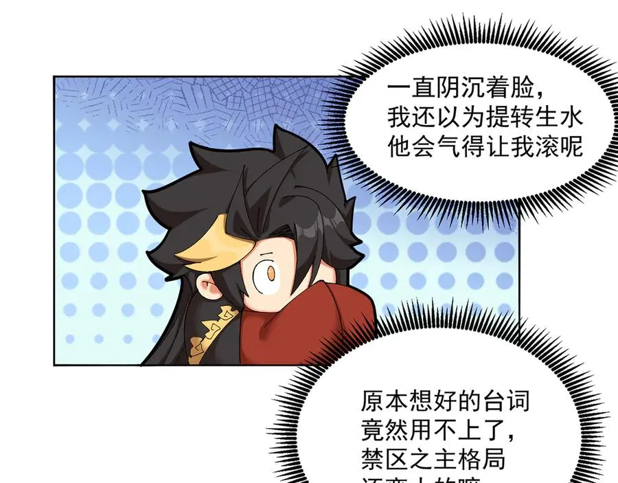 61-寒了“赤子之心” 第46页