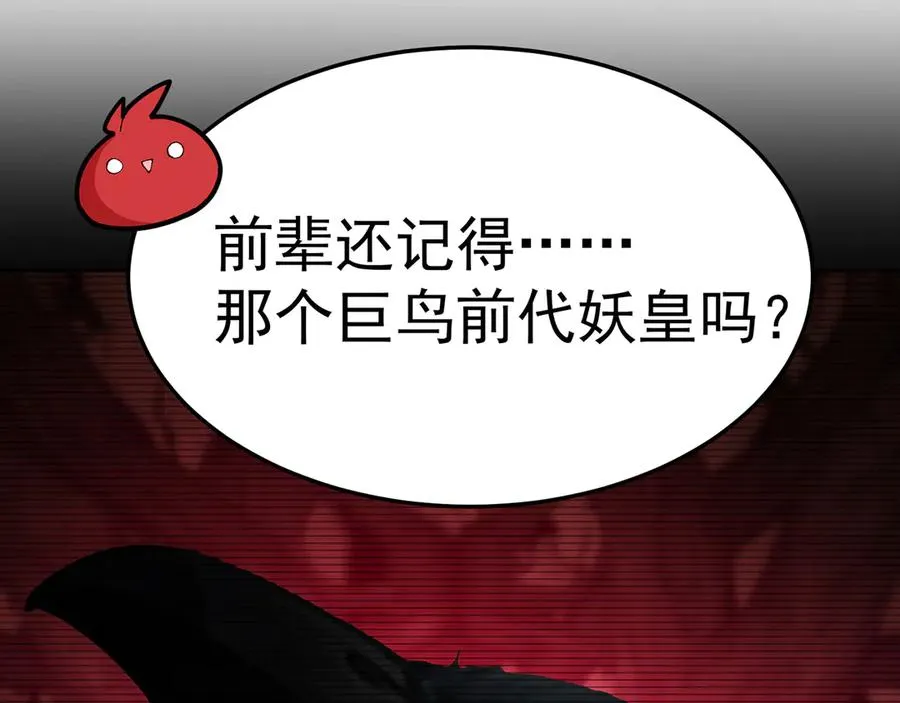 61-寒了“赤子之心” 第48页