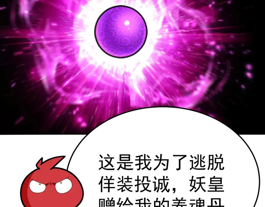 61-寒了“赤子之心” 第66页