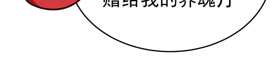 61-寒了“赤子之心” 第67页