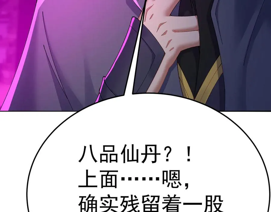 61-寒了“赤子之心” 第70页