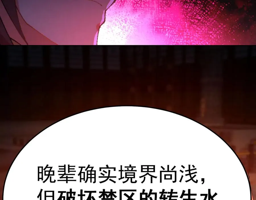 61-寒了“赤子之心” 第76页