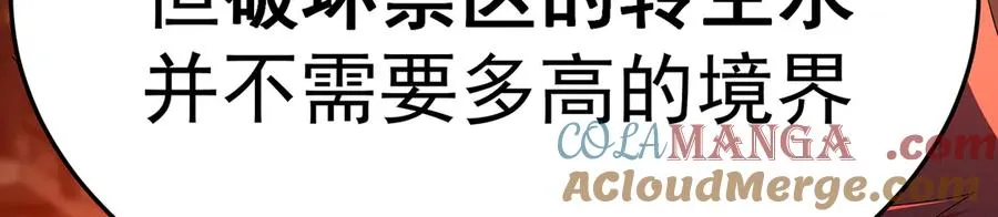 61-寒了“赤子之心” 第77页