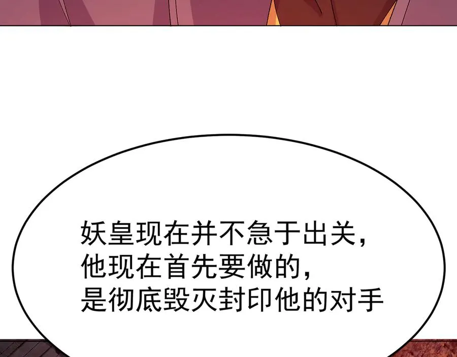 61-寒了“赤子之心” 第82页