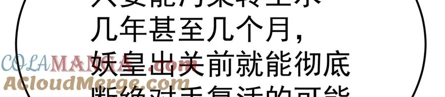 61-寒了“赤子之心” 第85页