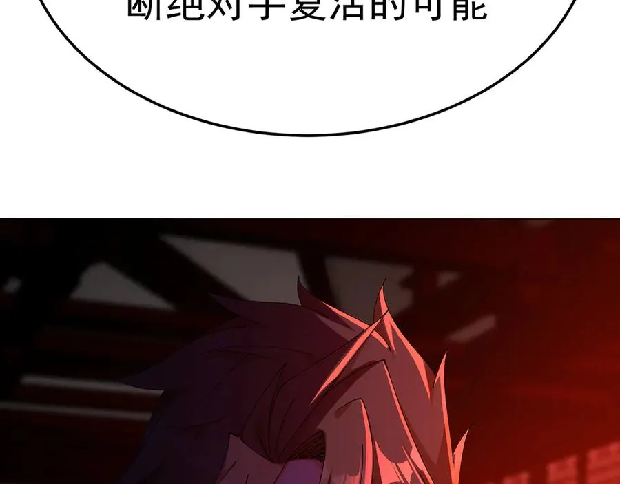 61-寒了“赤子之心” 第86页