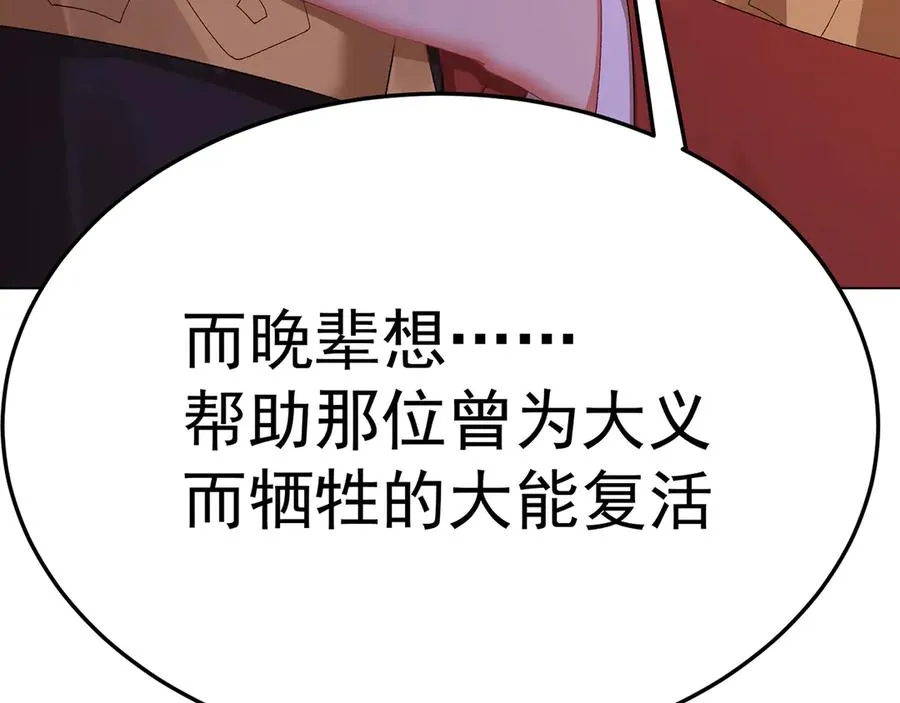 61-寒了“赤子之心” 第90页