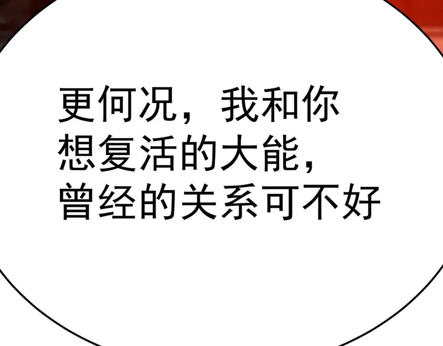 61-寒了“赤子之心” 第98页