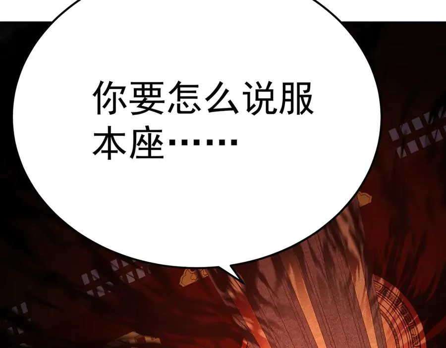 61-寒了“赤子之心” 第100页