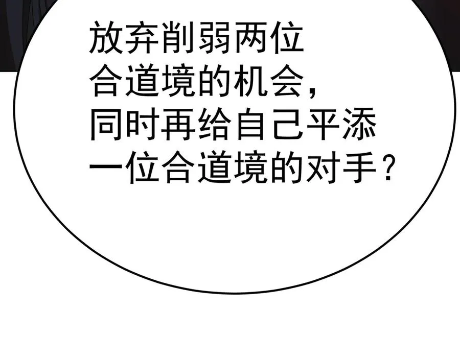 61-寒了“赤子之心” 第104页