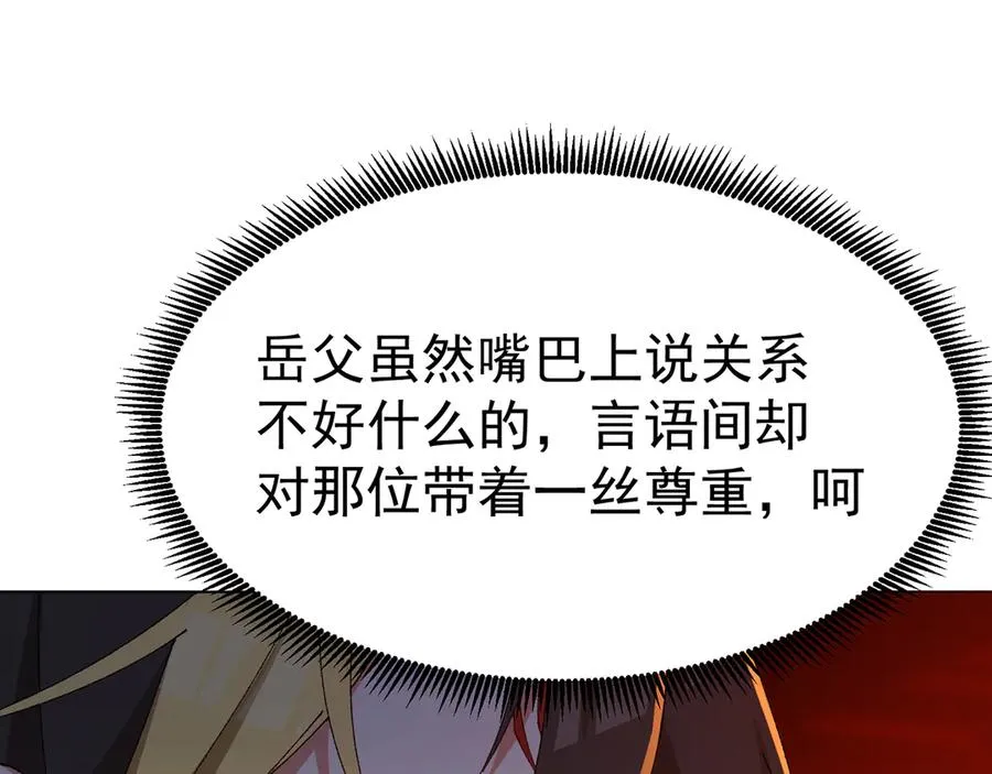 61-寒了“赤子之心” 第106页