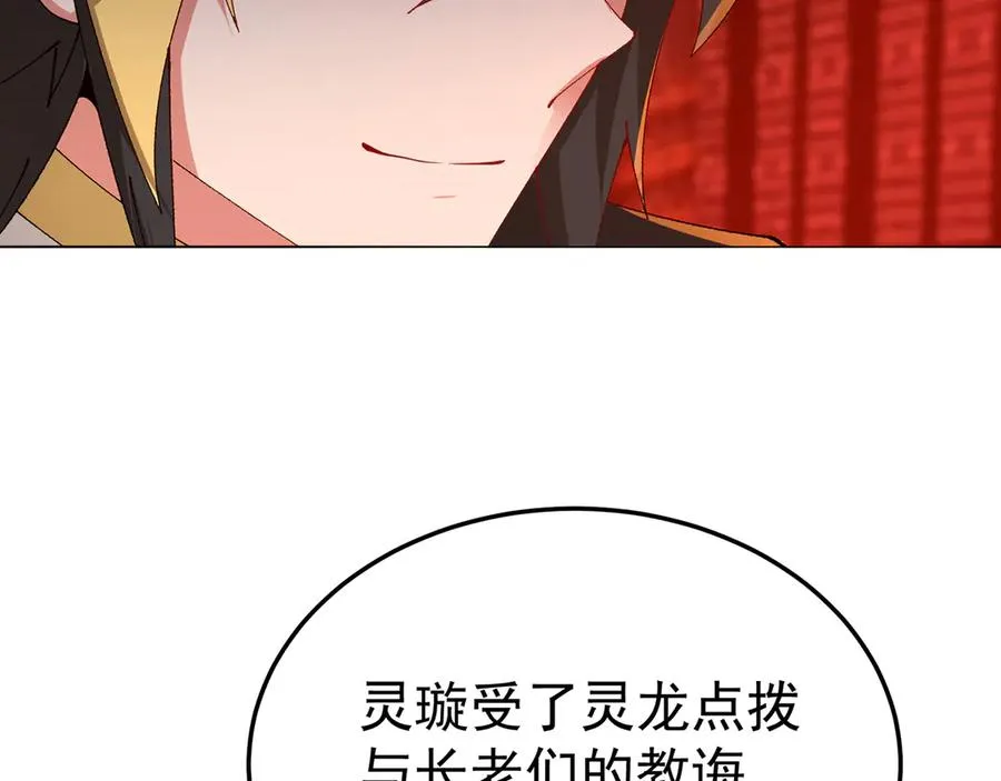 61-寒了“赤子之心” 第108页