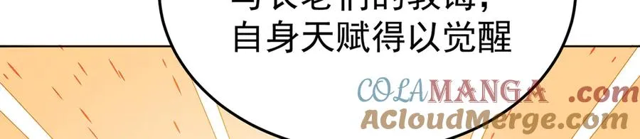 61-寒了“赤子之心” 第109页
