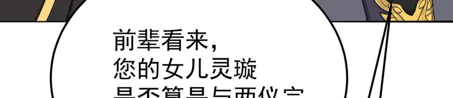 61-寒了“赤子之心” 第111页