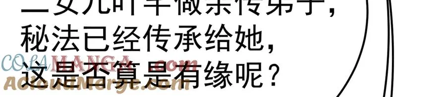 61-寒了“赤子之心” 第117页