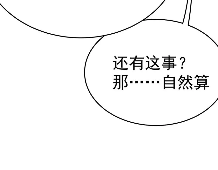 61-寒了“赤子之心” 第118页