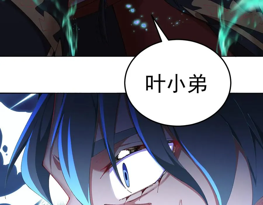 61-寒了“赤子之心” 第124页