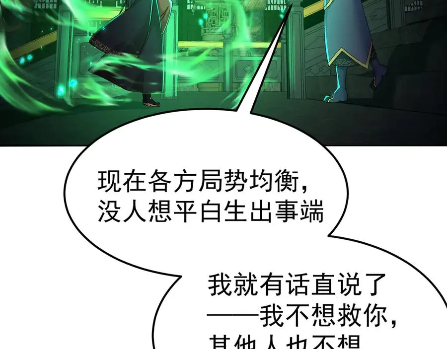 61-寒了“赤子之心” 第136页