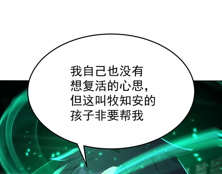 61-寒了“赤子之心” 第138页