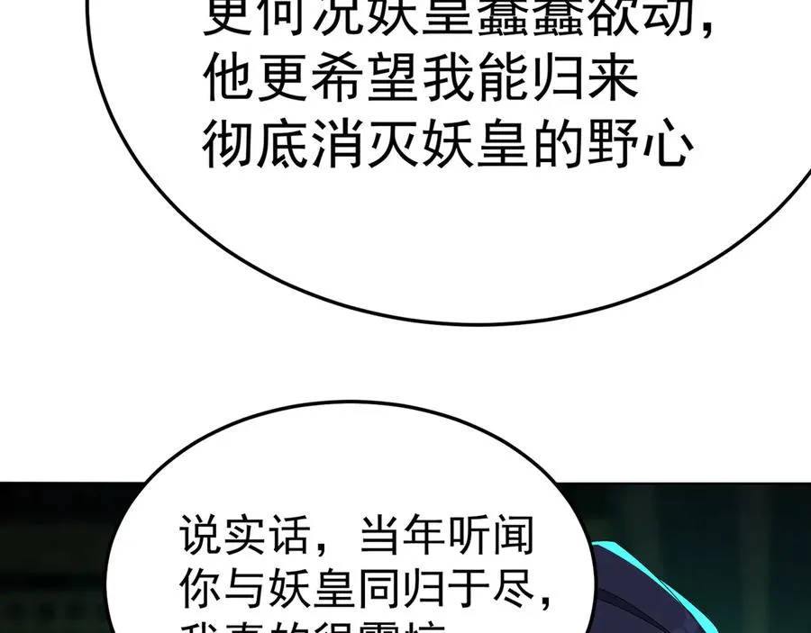 61-寒了“赤子之心” 第142页