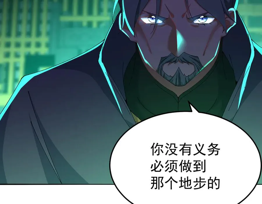 61-寒了“赤子之心” 第144页