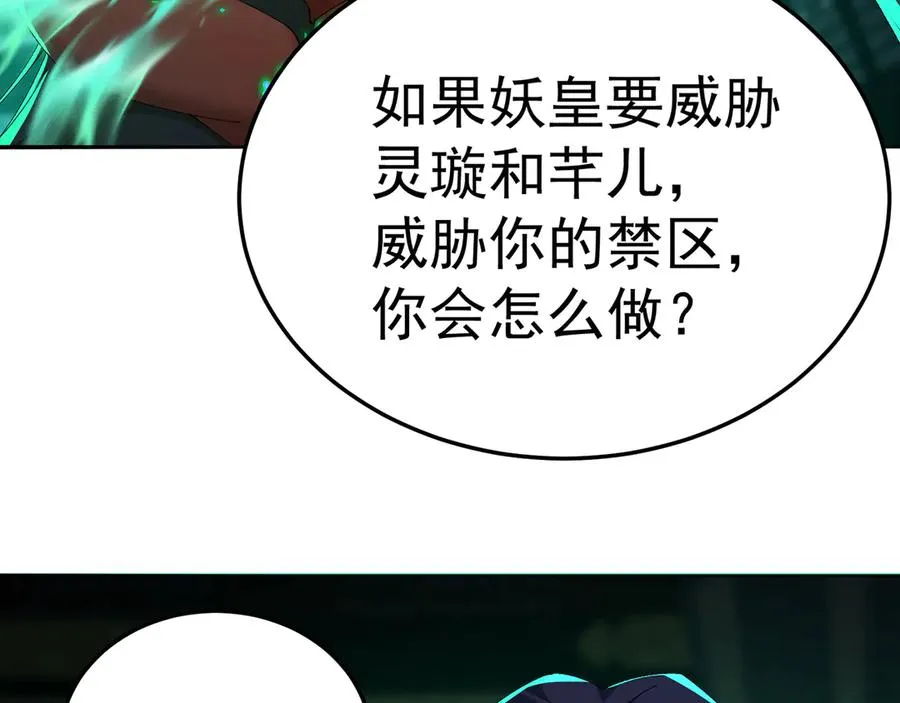 61-寒了“赤子之心” 第148页